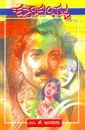 Picture of Kuchubhatta