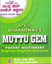 Picture of Muttu Gem English-English-Kannada Pocket Dictionary