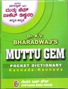 Picture of Muttu Gem Kannada-Kannada Pocket Dictionary