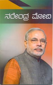 Picture of Dr.Narendra Modi