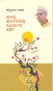 Picture of Hoovu Horaluvava Sooryana Kadege