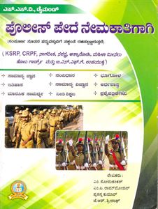 Picture of Police Pede Nemakathi
