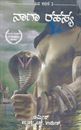 Picture of Amish's Naaga Rahasya