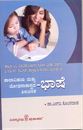 Picture of Shalavishaya Mattu Bodhanashastra Thiluvalike Bhashe For B.Ed 2Years Course