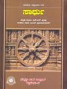 Picture of Saarthu
