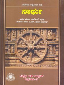 Picture of Saarthu