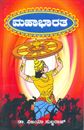 Picture of Mahabharatha