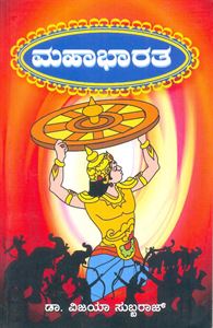 Picture of Mahabharatha