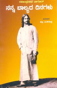 Picture of Rabindranath Tagore Nanna Balyada Dinagalu