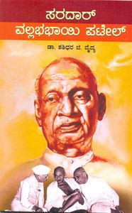 Picture of Saradar Vallabhabai Patel