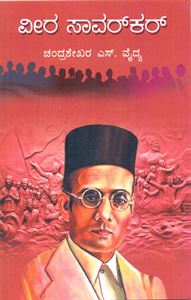 Picture of Veera Savarkar