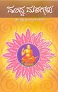 Picture of Madhwa - Mathagalu