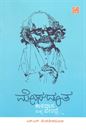 Picture of Meghadoota
