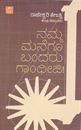 Picture of Namma Manegu Bandaru Gandhiji