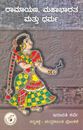 Picture of Ramayana Mahabaratha Mattu Dharma