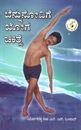 Picture of Bennunovige Yoga Chikitse