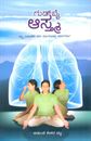 Picture of Goodbye Asthma