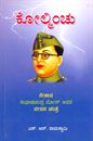 Picture of Kolminchu