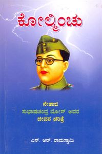 Picture of Kolminchu