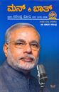 Picture of Man Ki Baat -1