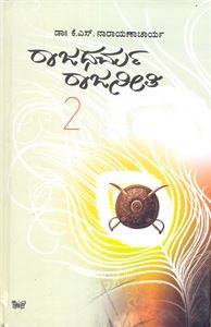 Picture of Raajadharma Raajaneeti -2