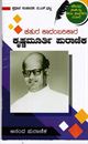 Picture of Chatura Kadambarikara Krishnamurthy Puranik
