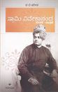 Picture of Swami Vivekananda Jeevana Saadhane