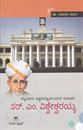 Picture of Mysuru Vishwavidyanilayada Ruvari Sir.M.Visvesvaraiah