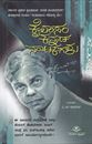 Picture of Kailasam Kannada Natakagagalu