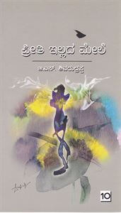 Picture of Preethi Iiade Male