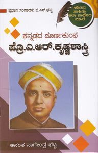 Picture of Kannada Poornakumbha Prof.A.R.Krishnashastry