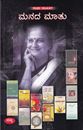 Picture of Manada Matu