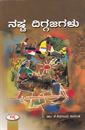 Picture of Nasta Diggajagalu