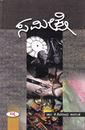 Picture of Sameekse