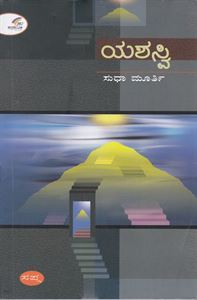 Picture of Yashasvi