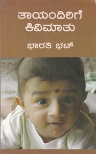 Picture of Tayandirige Kivimatu
