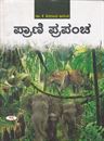 Picture of Prani Prapancha