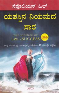 Picture of Yashasina Neyamadha Saara
