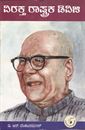 Picture of Virakta Rashtraka