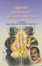 Picture of Nityanootana Purandara Daasara Janapriya Keertanegalu