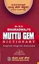 Picture of Muttu Gem English-English-Kannada Dictionary