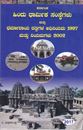 Picture of Karnataka Hindu Darmeka Samsethagalu 1997