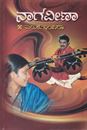 Picture of Nagaveena