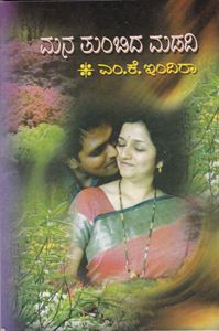 Picture of Mana Tumbida Madadi