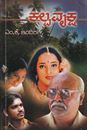 Picture of Kalpavriksha