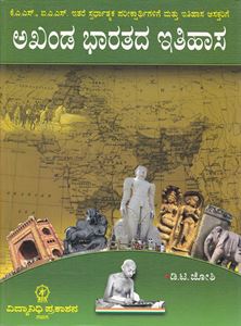 Picture of Akanda Bharathada Ithiasa