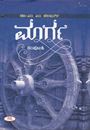 Picture of Marga Vol -3