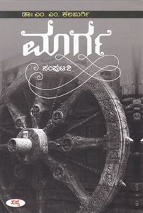 Picture of Marga Vol-7