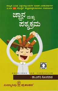 Picture of Jnana Mattu Patyakrama For B.ED 2nd Years Course 