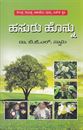 Picture of Hasuru Honnu